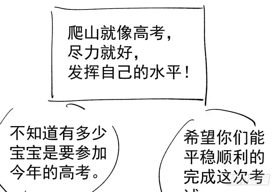 我才不是恶毒女配（麻辣女配） 传说中的肖宝贝 第121页