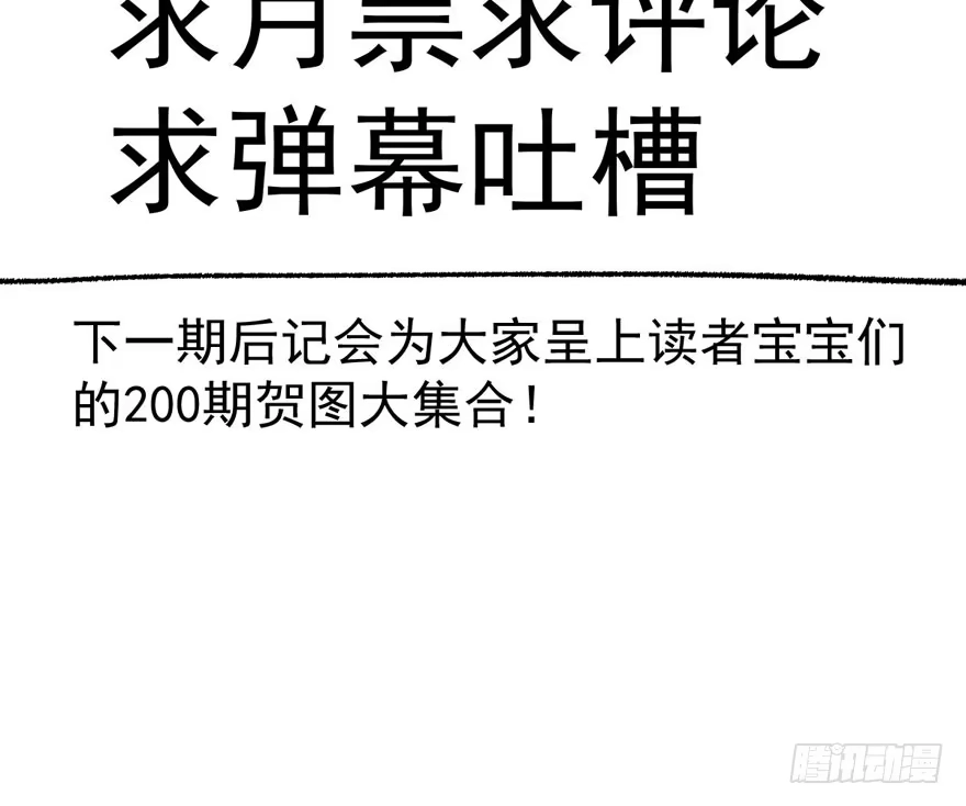 我才不是恶毒女配（麻辣女配） 他还是个孩子啊！ 第106页
