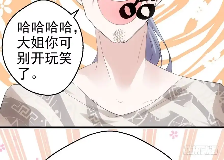 我才不是恶毒女配（麻辣女配） 他还是个孩子啊！ 第38页