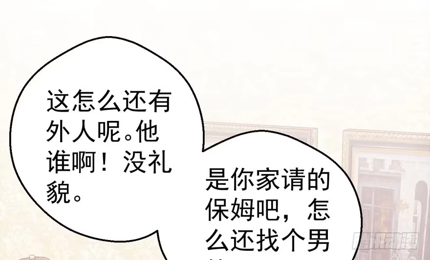 我才不是恶毒女配（麻辣女配） 他还是个孩子啊！ 第53页