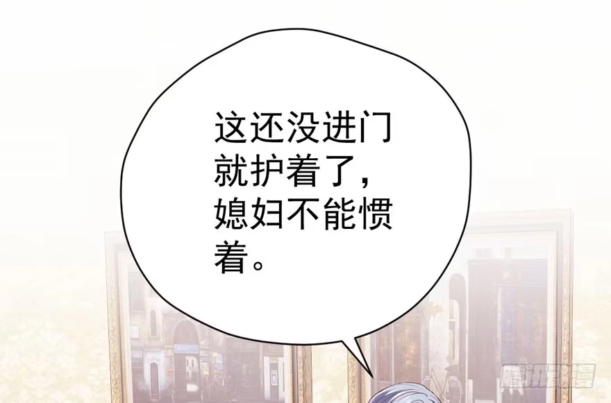 我才不是恶毒女配（麻辣女配） 他还是个孩子啊！ 第69页