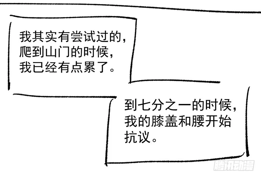 我才不是恶毒女配（麻辣女配） 他还是个孩子啊！ 第98页
