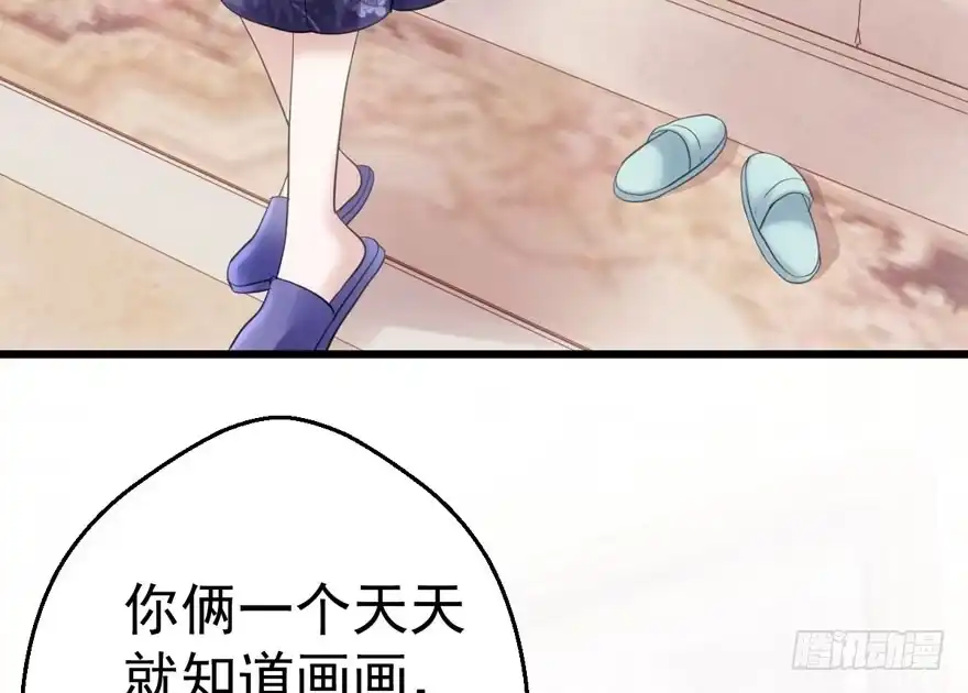 我才不是恶毒女配（麻辣女配） 他还是个孩子啊！ 第46页