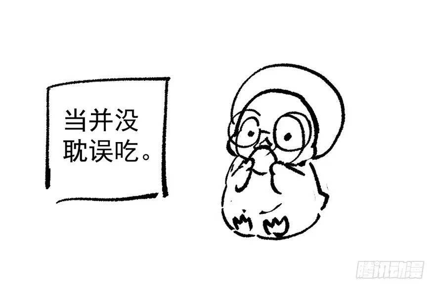 我才不是恶毒女配（麻辣女配） 他还是个孩子啊！ 第97页