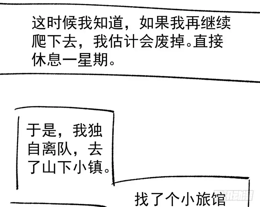 我才不是恶毒女配（麻辣女配） 他还是个孩子啊！ 第100页
