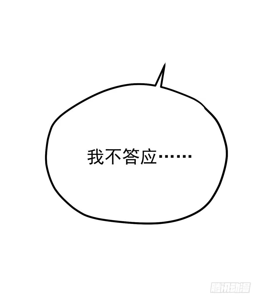 我才不是恶毒女配（麻辣女配） 苍天啊，潜规则了！ 第141页
