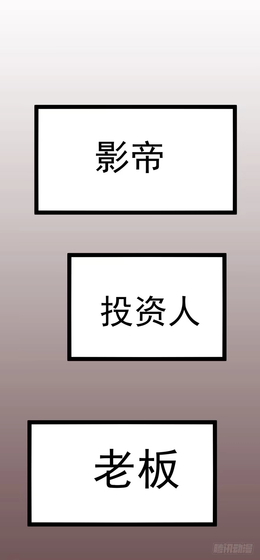 我才不是恶毒女配（麻辣女配） 苍天啊，潜规则了！ 第74页