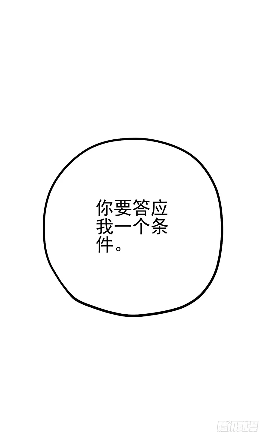 我才不是恶毒女配（麻辣女配） 苍天啊，潜规则了！ 第132页