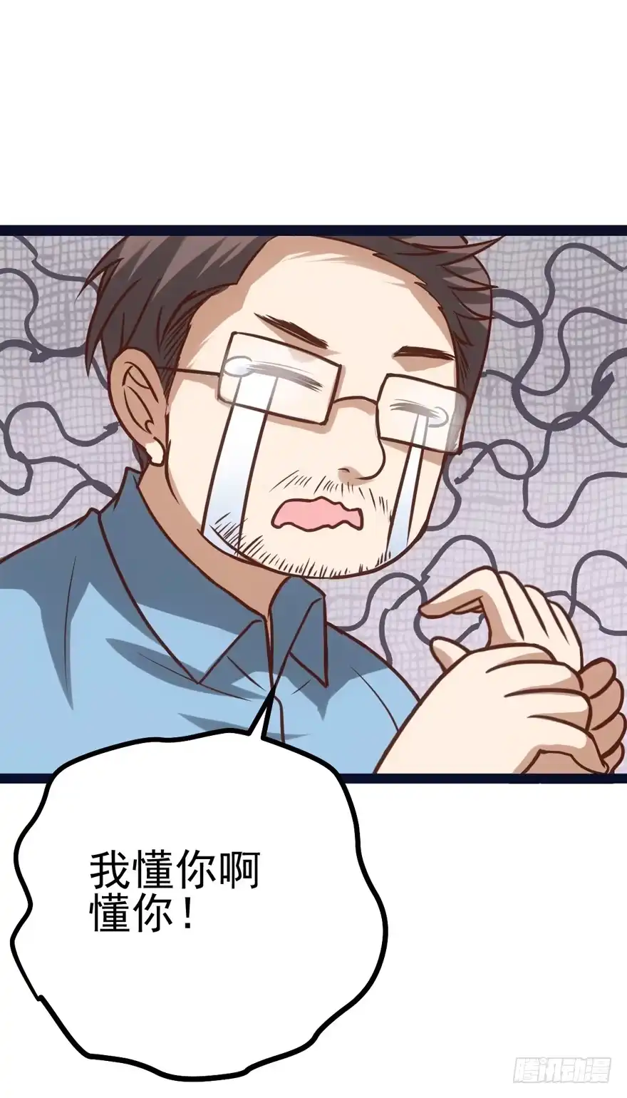我才不是恶毒女配（麻辣女配） 苍天啊，潜规则了！ 第62页