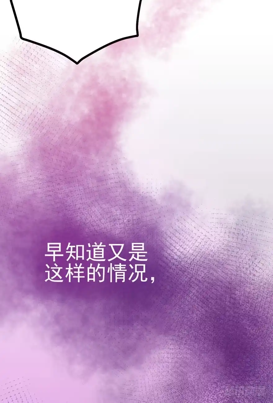 我才不是恶毒女配（麻辣女配） 苍天啊，潜规则了！ 第17页