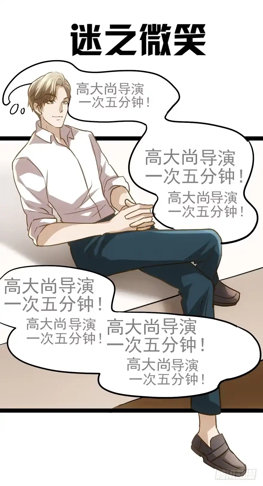 我才不是恶毒女配（麻辣女配） 苍天啊，潜规则了！ 第102页