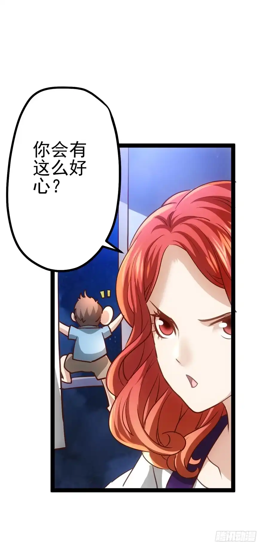 我才不是恶毒女配（麻辣女配） 苍天啊，潜规则了！ 第128页