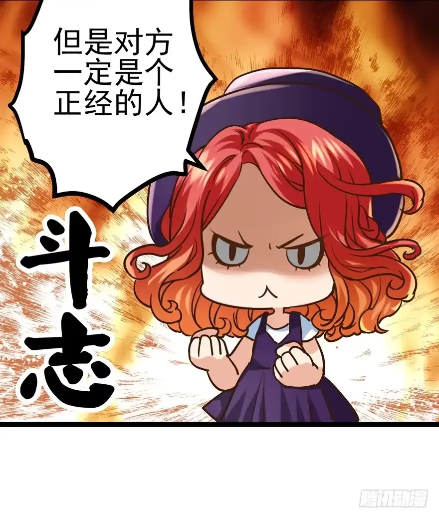 我才不是恶毒女配（麻辣女配） 苍天啊，潜规则了！ 第26页
