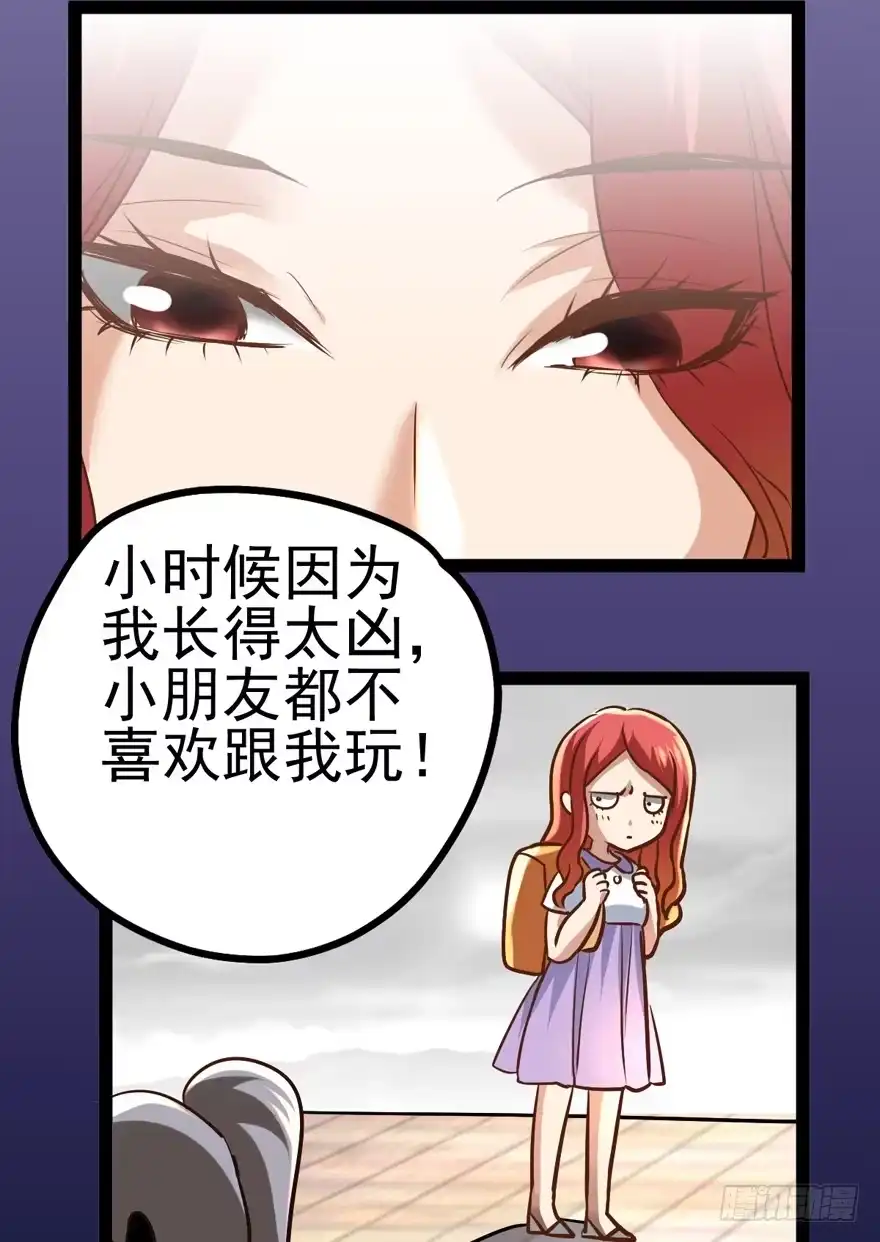 我才不是恶毒女配（麻辣女配） 苍天啊，潜规则了！ 第48页