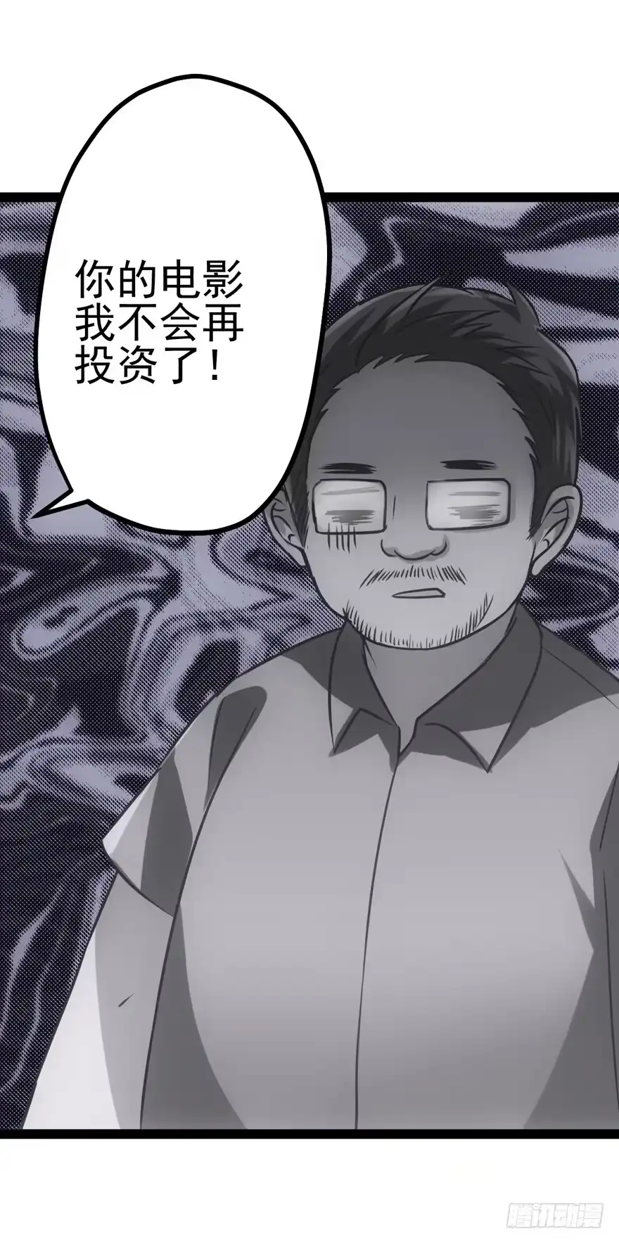 我才不是恶毒女配（麻辣女配） 苍天啊，潜规则了！ 第106页