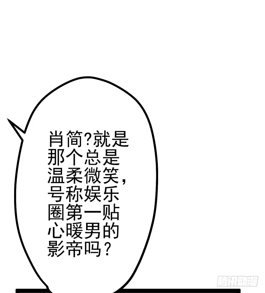 我才不是恶毒女配（麻辣女配） 苍天啊，潜规则了！ 第84页