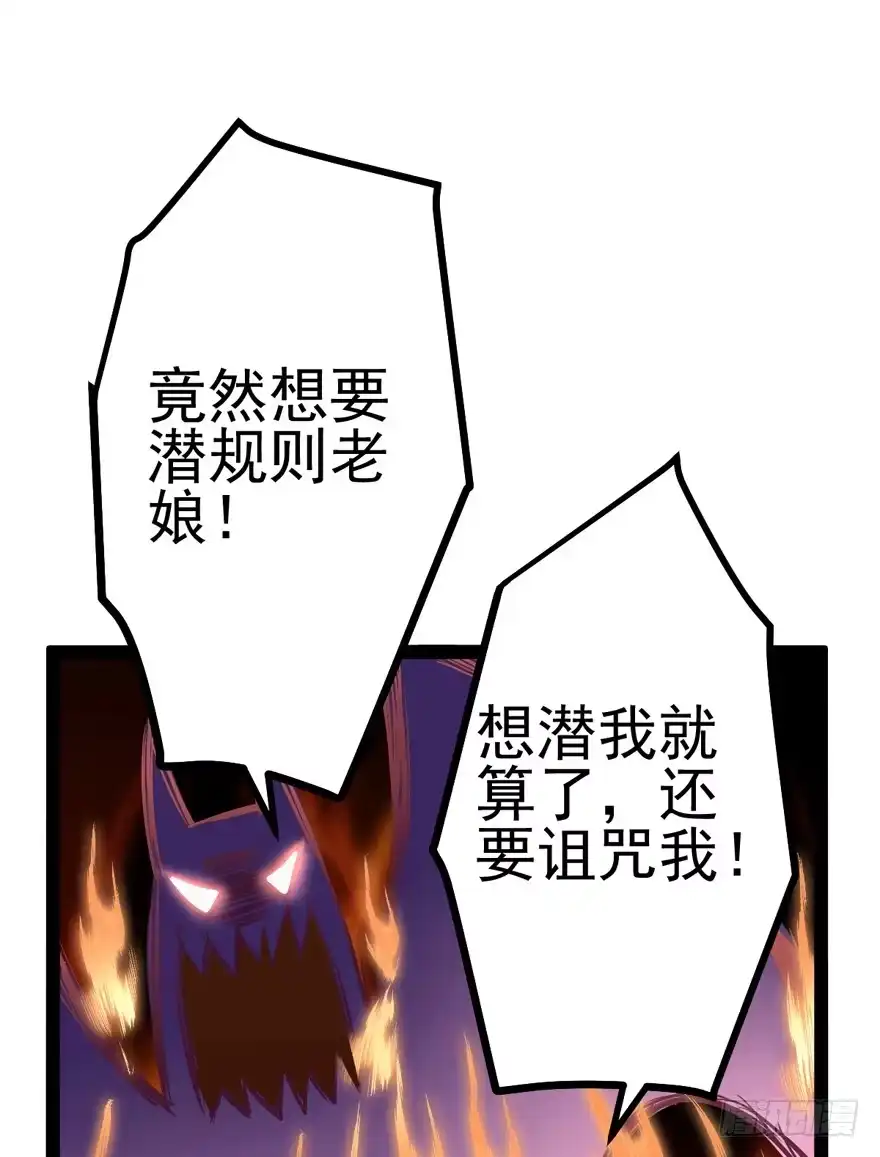 我才不是恶毒女配（麻辣女配） 苍天啊，潜规则了！ 第44页