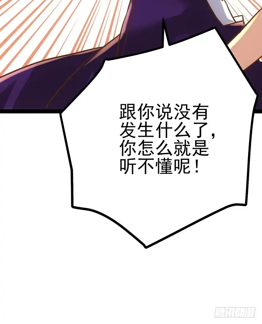 我才不是恶毒女配（麻辣女配） 苍天啊，潜规则了！ 第116页
