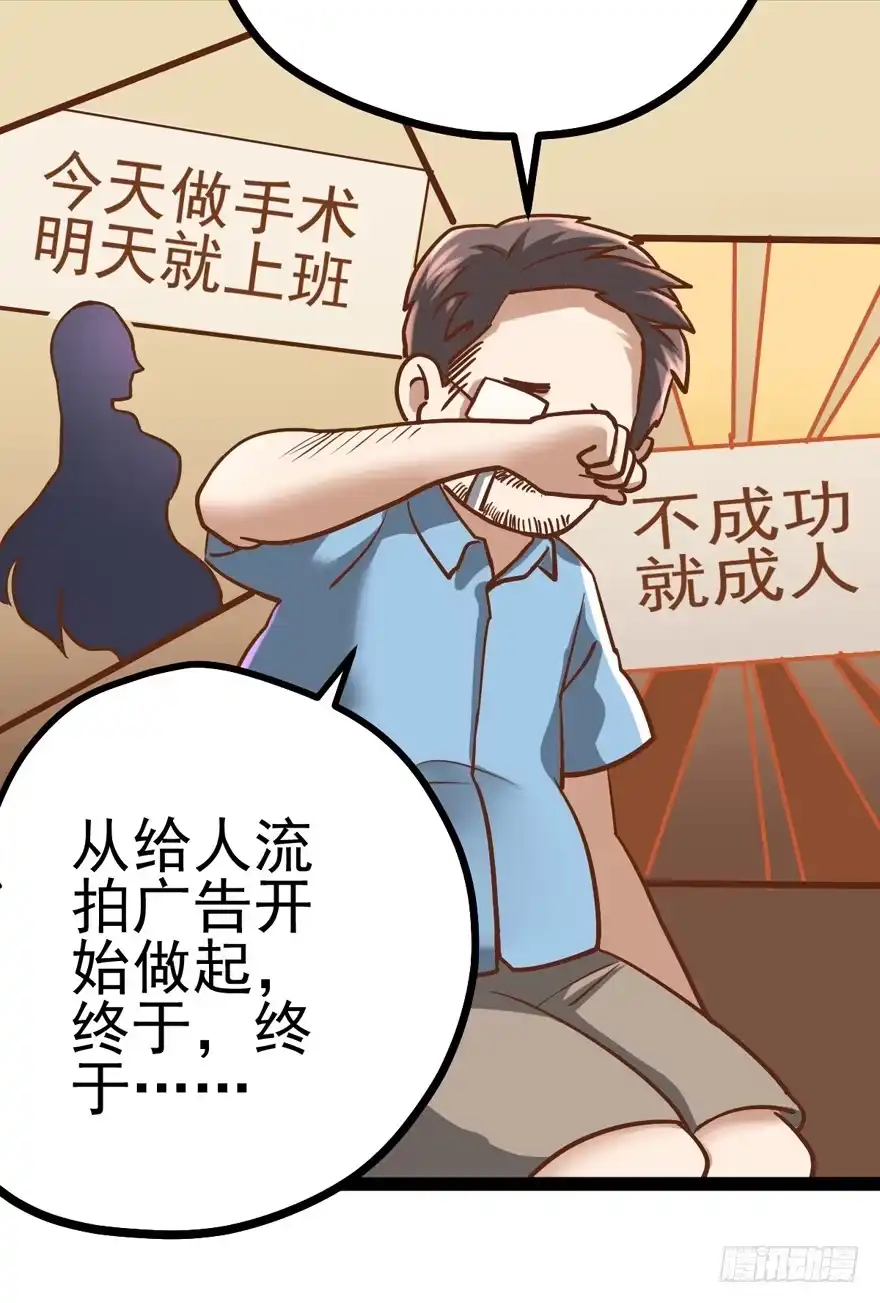我才不是恶毒女配（麻辣女配） 苍天啊，潜规则了！ 第64页