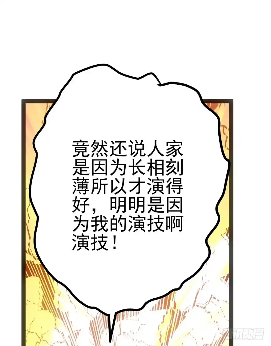 我才不是恶毒女配（麻辣女配） 苍天啊，潜规则了！ 第56页