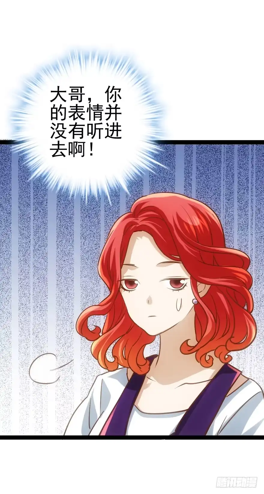 我才不是恶毒女配（麻辣女配） 苍天啊，潜规则了！ 第97页