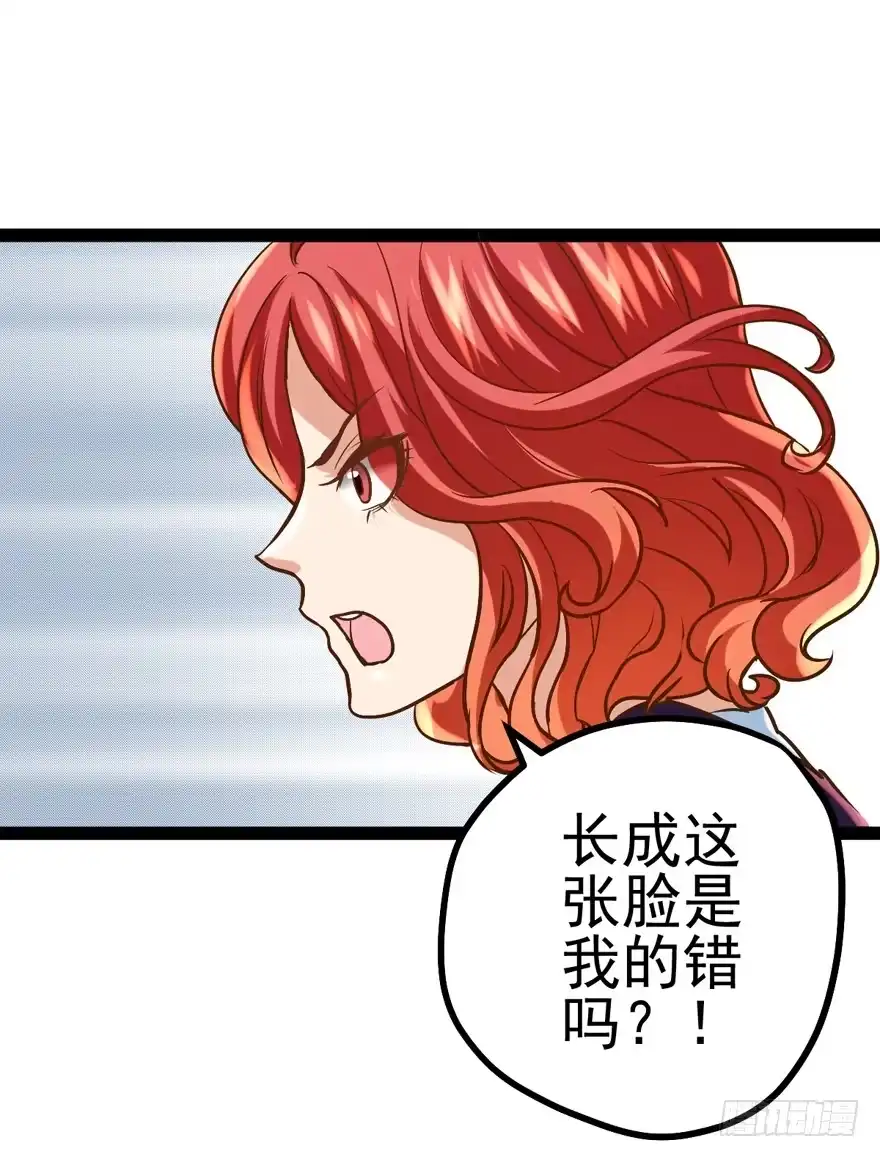 我才不是恶毒女配（麻辣女配） 苍天啊，潜规则了！ 第46页