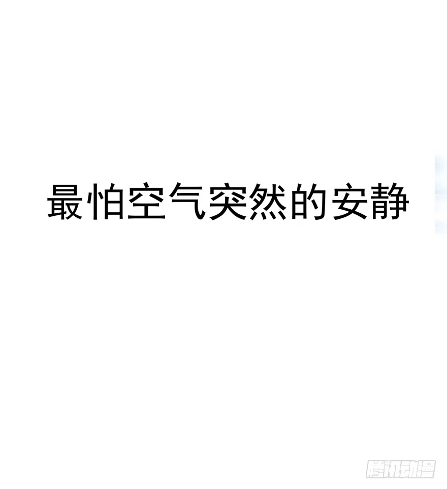 我才不是恶毒女配（麻辣女配） 苍天啊，潜规则了！ 第101页