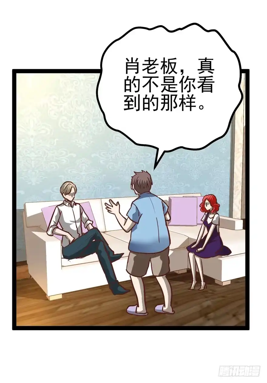 我才不是恶毒女配（麻辣女配） 苍天啊，潜规则了！ 第88页