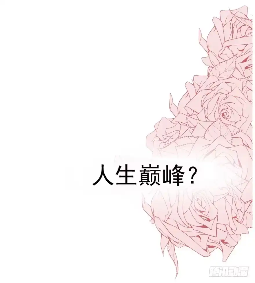 我才不是恶毒女配（麻辣女配） 苍天啊，潜规则了！ 第139页