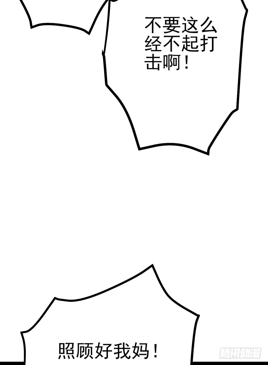我才不是恶毒女配（麻辣女配） 苍天啊，潜规则了！ 第113页