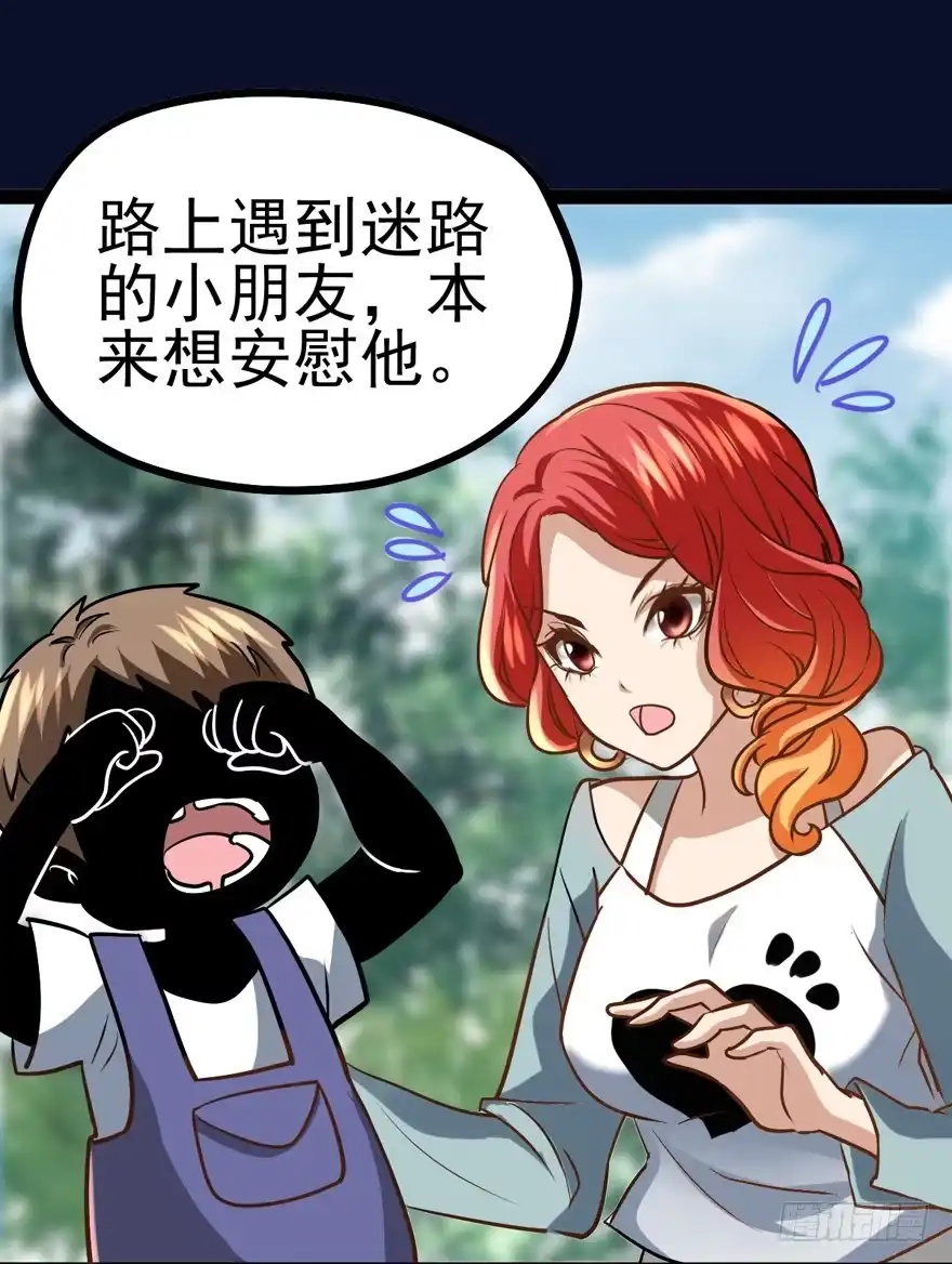 我才不是恶毒女配（麻辣女配） 苍天啊，潜规则了！ 第50页