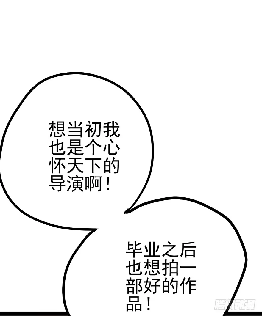 我才不是恶毒女配（麻辣女配） 苍天啊，潜规则了！ 第63页