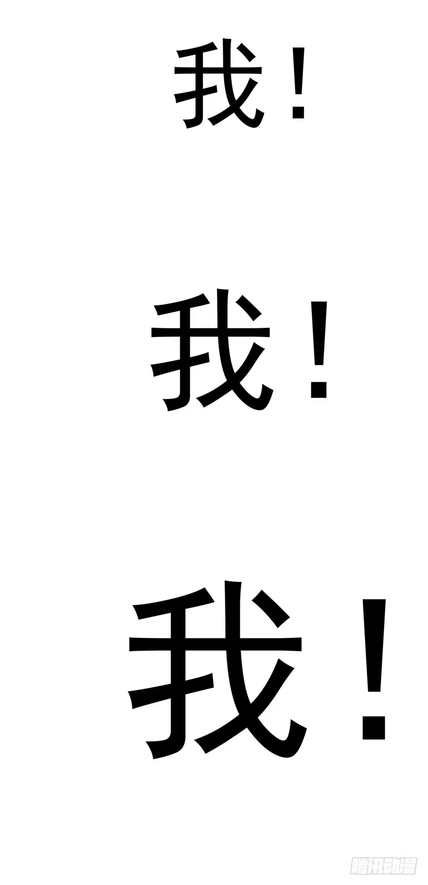 我才不是恶毒女配（麻辣女配） 苍天啊，潜规则了！ 第145页