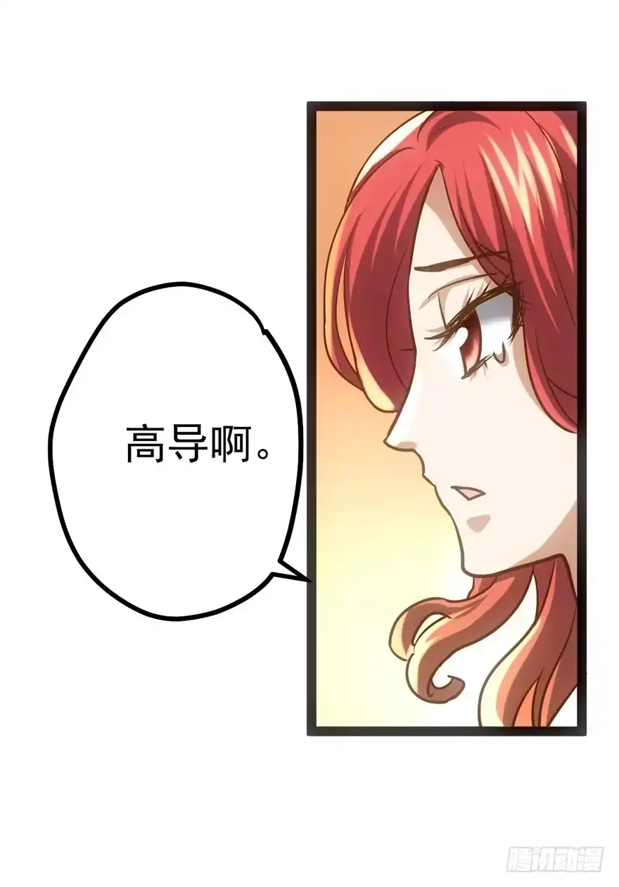我才不是恶毒女配（麻辣女配） 苍天啊，潜规则了！ 第67页