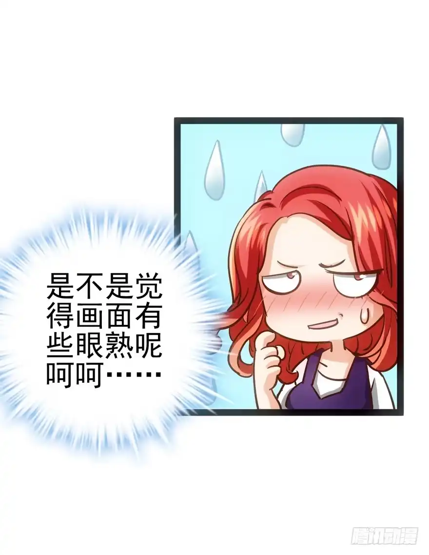 我才不是恶毒女配（麻辣女配） 苍天啊，潜规则了！ 第31页