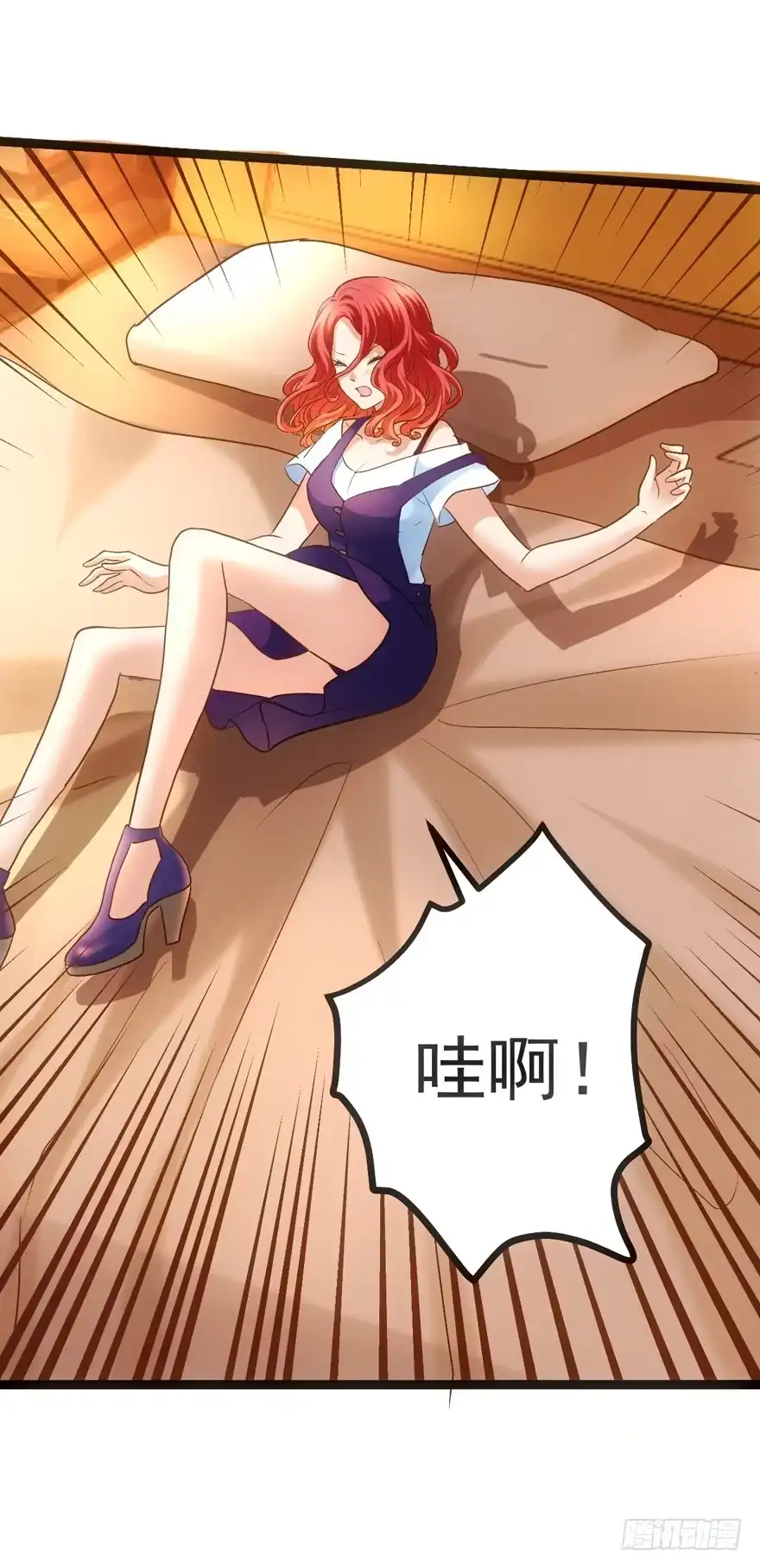 我才不是恶毒女配（麻辣女配） 苍天啊，潜规则了！ 第4页