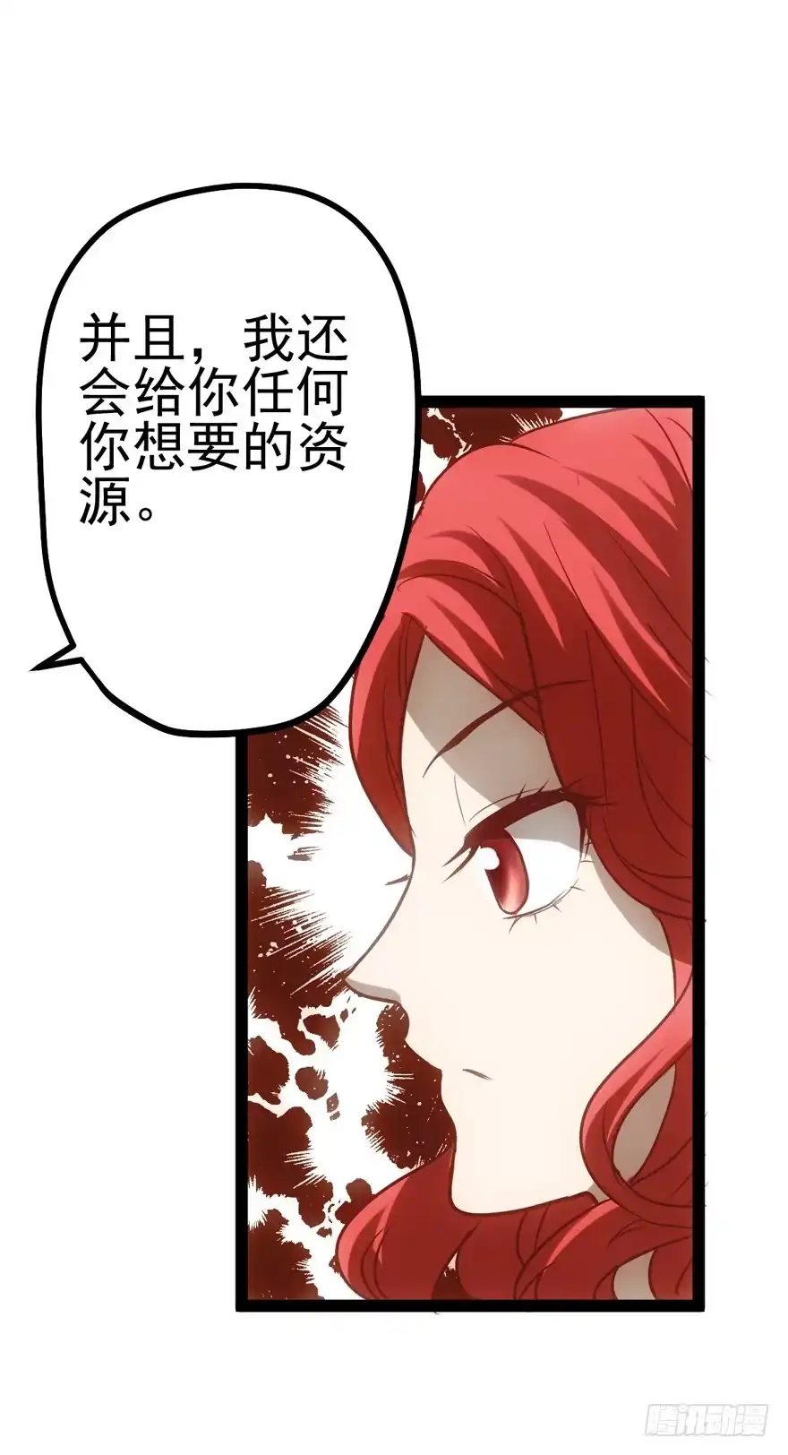我才不是恶毒女配（麻辣女配） 苍天啊，潜规则了！ 第136页