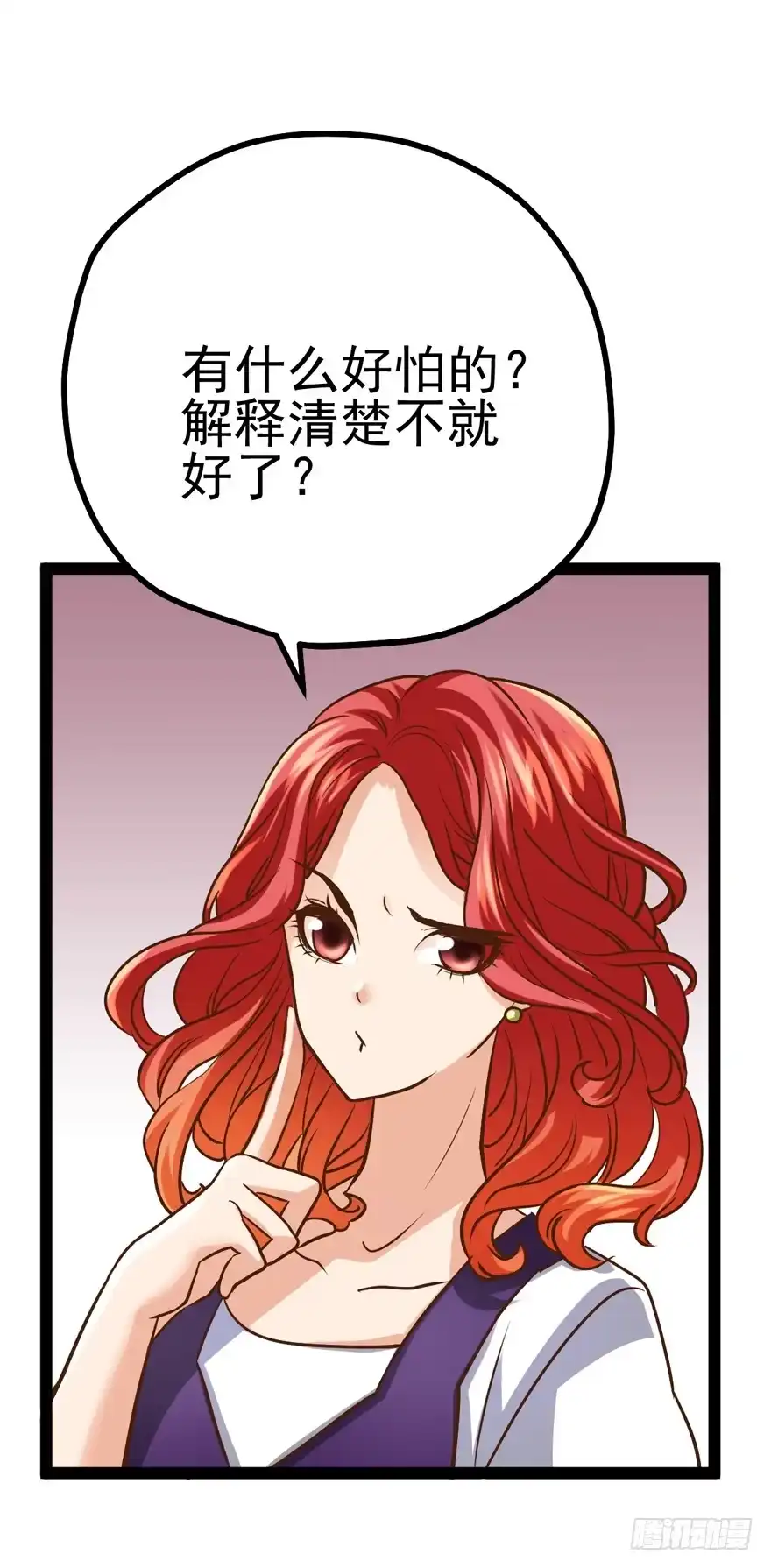 我才不是恶毒女配（麻辣女配） 苍天啊，潜规则了！ 第86页