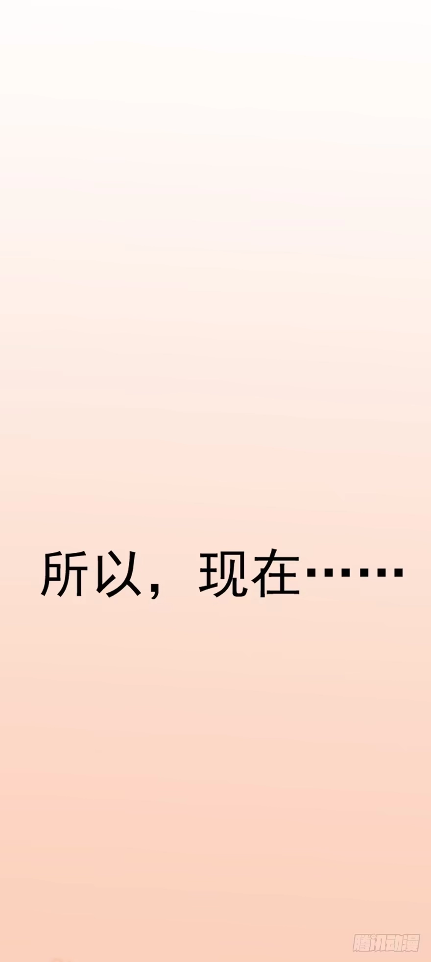 我才不是恶毒女配（麻辣女配） 苍天啊，潜规则了！ 第150页