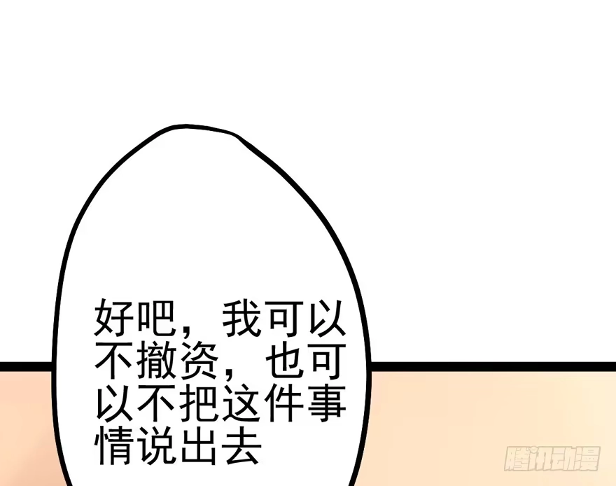 我才不是恶毒女配（麻辣女配） 苍天啊，潜规则了！ 第126页