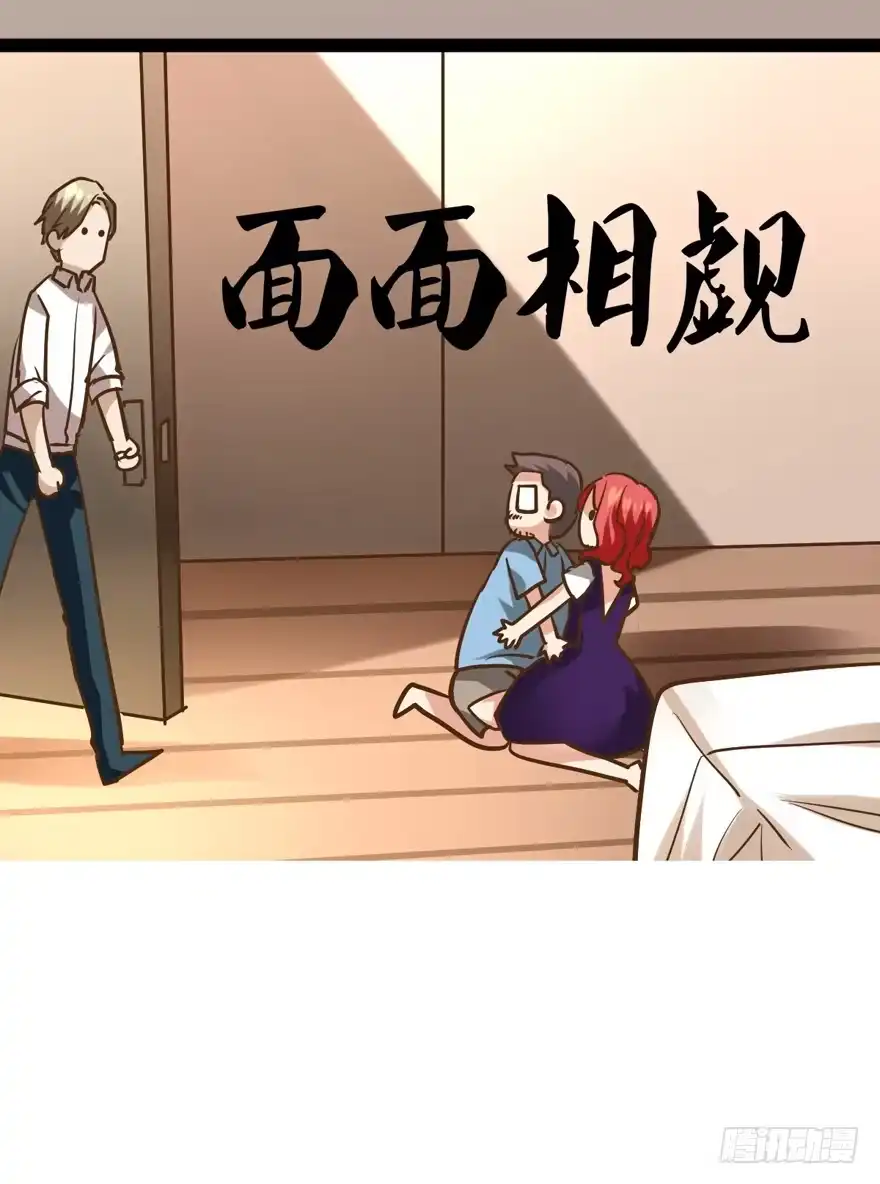 我才不是恶毒女配（麻辣女配） 苍天啊，潜规则了！ 第77页