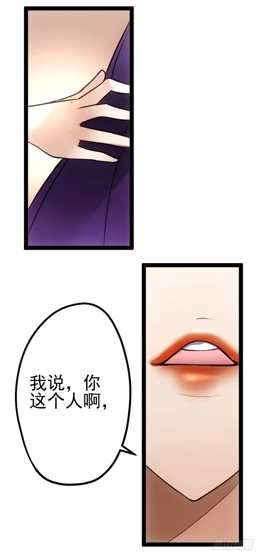 我才不是恶毒女配（麻辣女配） 苍天啊，潜规则了！ 第120页