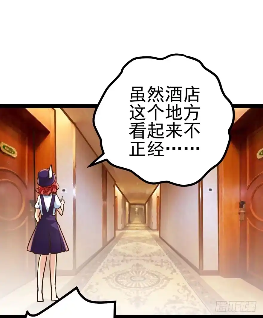 我才不是恶毒女配（麻辣女配） 苍天啊，潜规则了！ 第25页