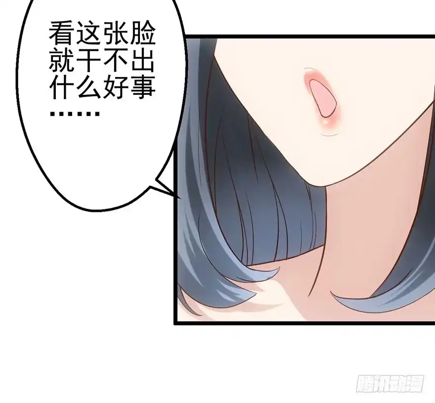 我才不是恶毒女配（麻辣女配） 女配诬陷女配，真假恶毒女配 第31页
