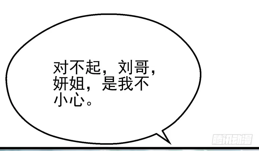 我才不是恶毒女配（麻辣女配） 女配诬陷女配，真假恶毒女配 第25页