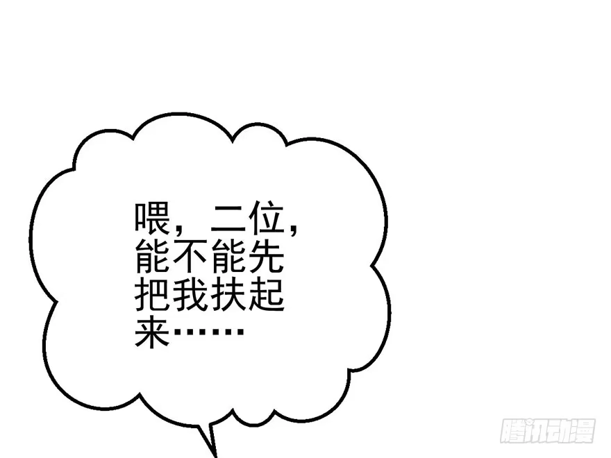 我才不是恶毒女配（麻辣女配） 女配诬陷女配，真假恶毒女配 第53页