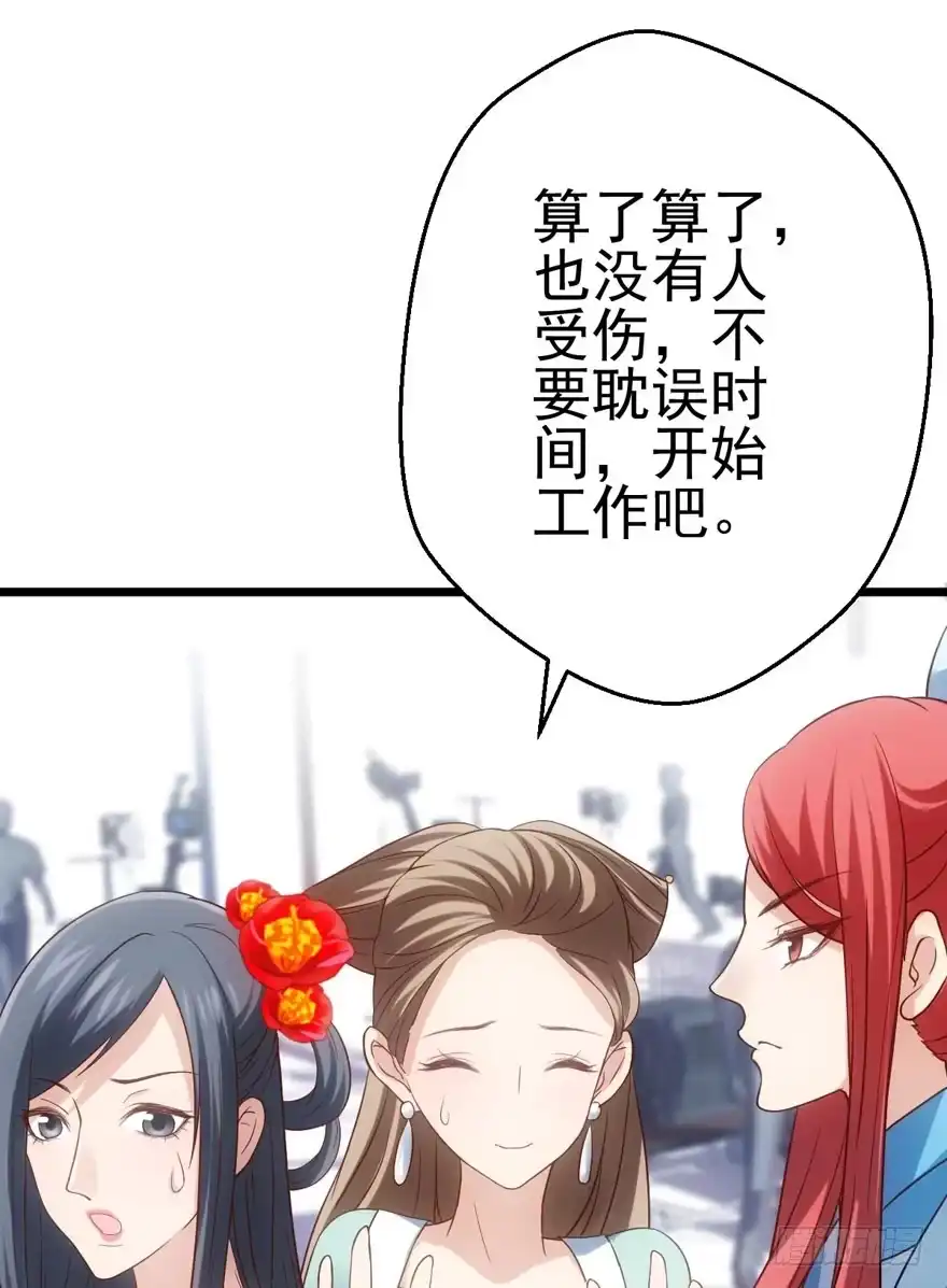 我才不是恶毒女配（麻辣女配） 女配诬陷女配，真假恶毒女配 第76页