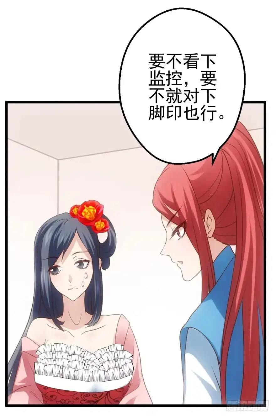 我才不是恶毒女配（麻辣女配） 女配诬陷女配，真假恶毒女配 第75页