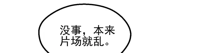 我才不是恶毒女配（麻辣女配） 女配诬陷女配，真假恶毒女配 第27页
