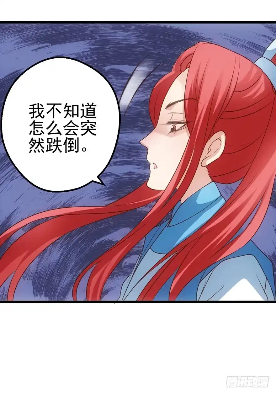 我才不是恶毒女配（麻辣女配） 女配诬陷女配，真假恶毒女配 第35页